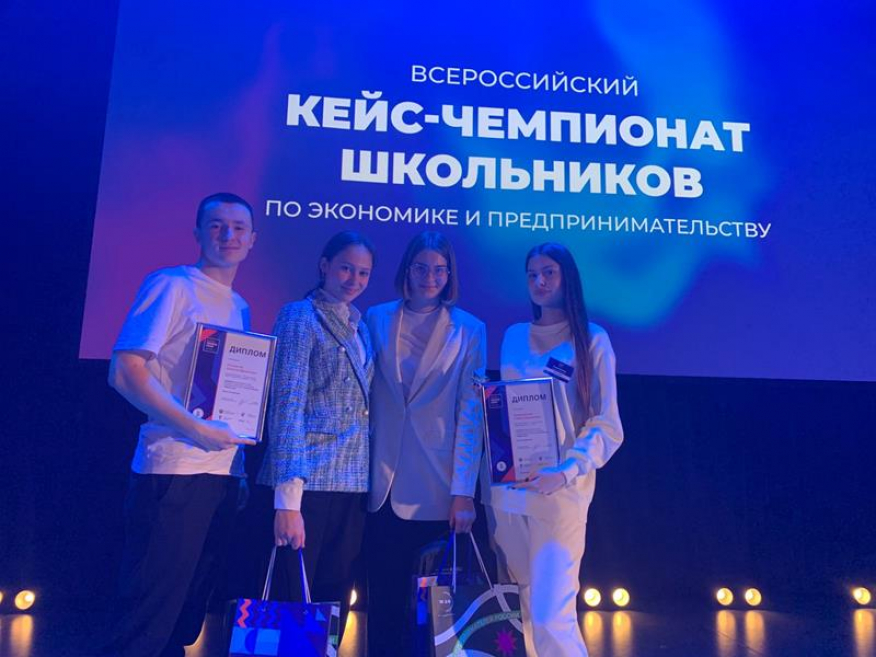 Cуперфинал Всероссийского кейс-чемпионата школьников по экономике и предпринимательству