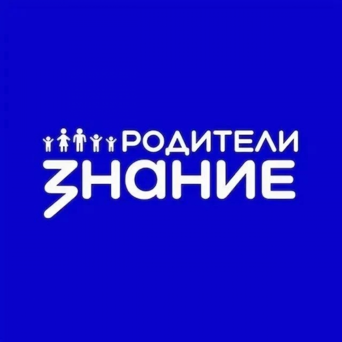 Победа в конкурсе инициатив родительских сообществ