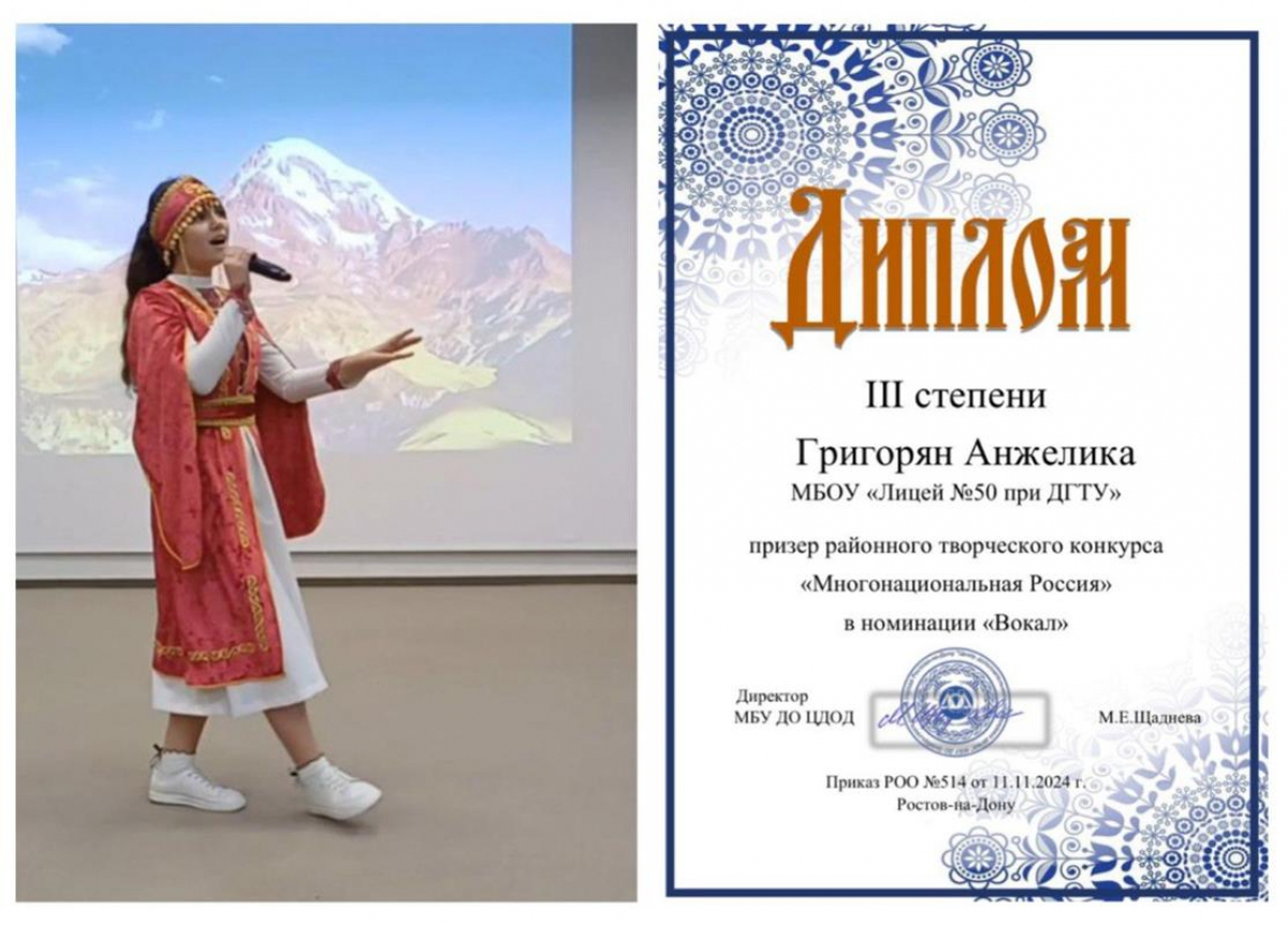 Конкурс "Многонациональная Россия"